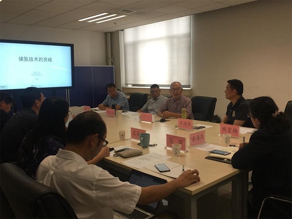 储氢技术交流会B.jpg